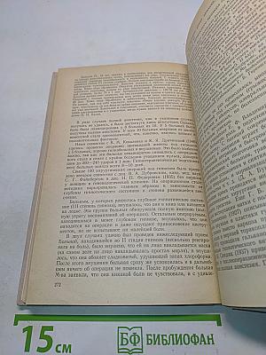 Основы психотерапии