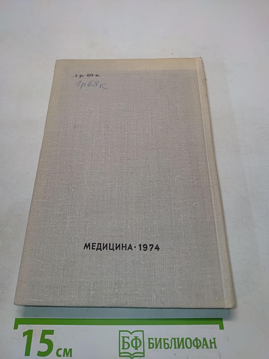 Основы психотерапии