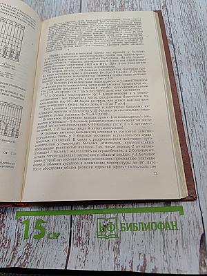 Вопросы патологии крови и кровообращения. Выпуск IV