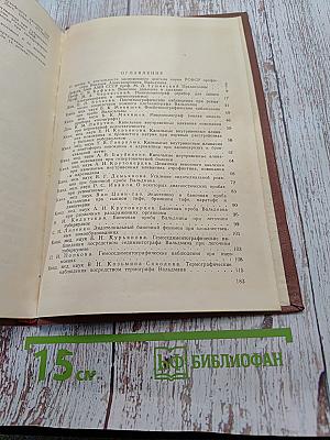 Вопросы патологии крови и кровообращения. Выпуск IV