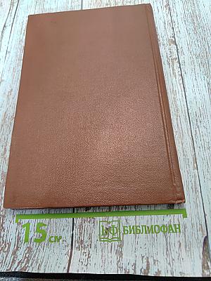 Вопросы патологии крови и кровообращения. Выпуск IV