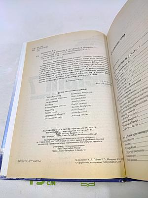 Delphi 7. Наиболее полное руководство. 2-е издание