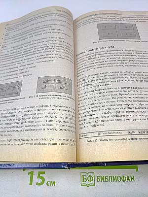 Delphi 7. Наиболее полное руководство. 2-е издание