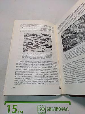 Закрытая травма сердца