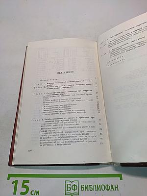Закрытая травма сердца