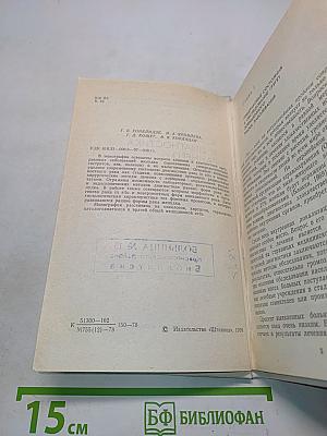 Клиническая и диагностика раннего рака желудка