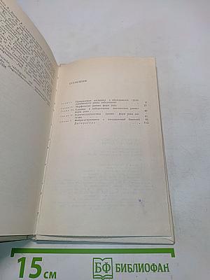 Клиническая и диагностика раннего рака желудка