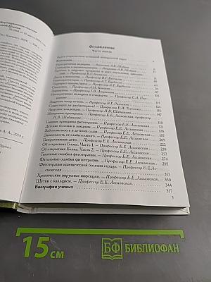 Консилиум. Часть 1. Беседы на «Православном радио Санкт-Петербурга»