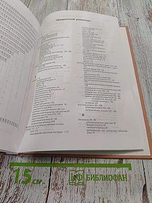 Секреты питания