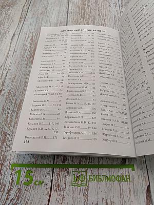Сборник тезисов межрегиональной научно-практической конференции с международным участием «Полиморбидность патологии – важнейшая проблема современного скоропомощного стационара», посвященной 55-летию СПБ ГБУЗ «Городская больница № 15»