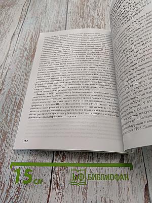 Сборник тезисов межрегиональной научно-практической конференции с международным участием «Полиморбидность патологии – важнейшая проблема современного скоропомощного стационара», посвященной 55-летию СПБ ГБУЗ «Городская больница № 15»