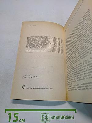 Эпилептический статус