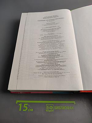 Новейший справочник школьника 1-4 классы
