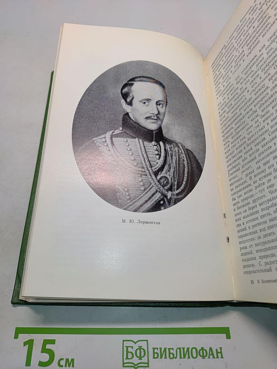 Собрание сочинений. Том третий. Статьи, рецензии, заметки. Февраль 1840 – февраль 1841