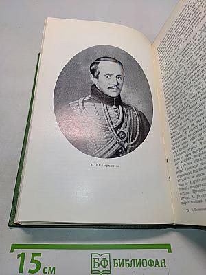 Собрание сочинений. Том третий. Статьи, рецензии, заметки. Февраль 1840 – февраль 1841