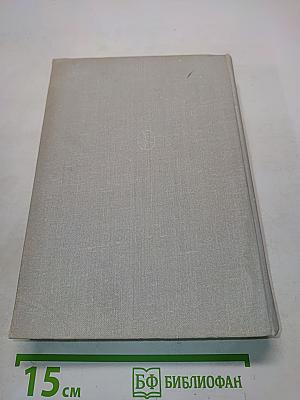 Физика для любознательных. Том 3. Электричество и магнетизм. Атомы и ядра
