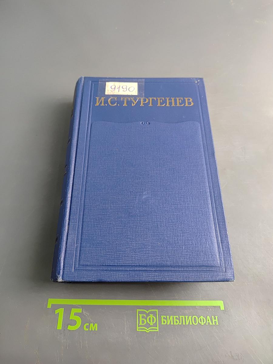 Сочинения. Том пятый. Повести и рассказы. Статьи и рецензии