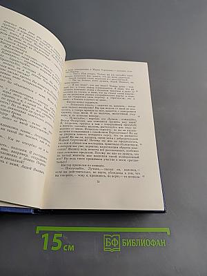 Сочинения. Том пятый. Повести и рассказы. Статьи и рецензии