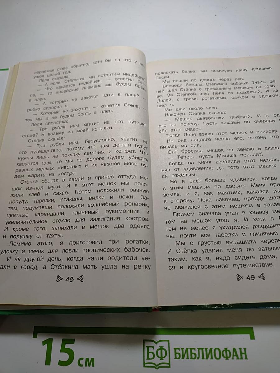 Чтение на лето переходим во 2-й класс