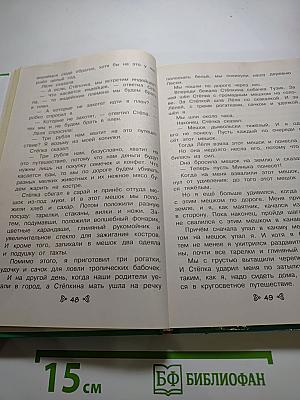 Чтение на лето переходим во 2-й класс