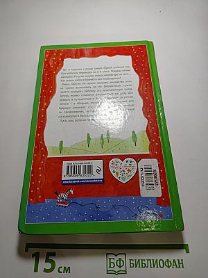 Чтение на лето переходим во 2-й класс