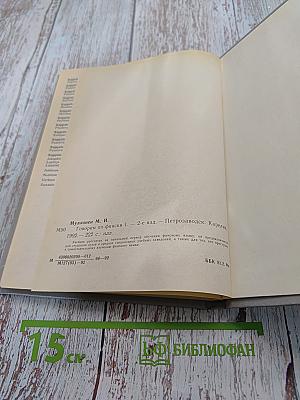 Говорим по-фински. Часть 1