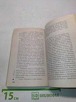 Пикник на красной траве