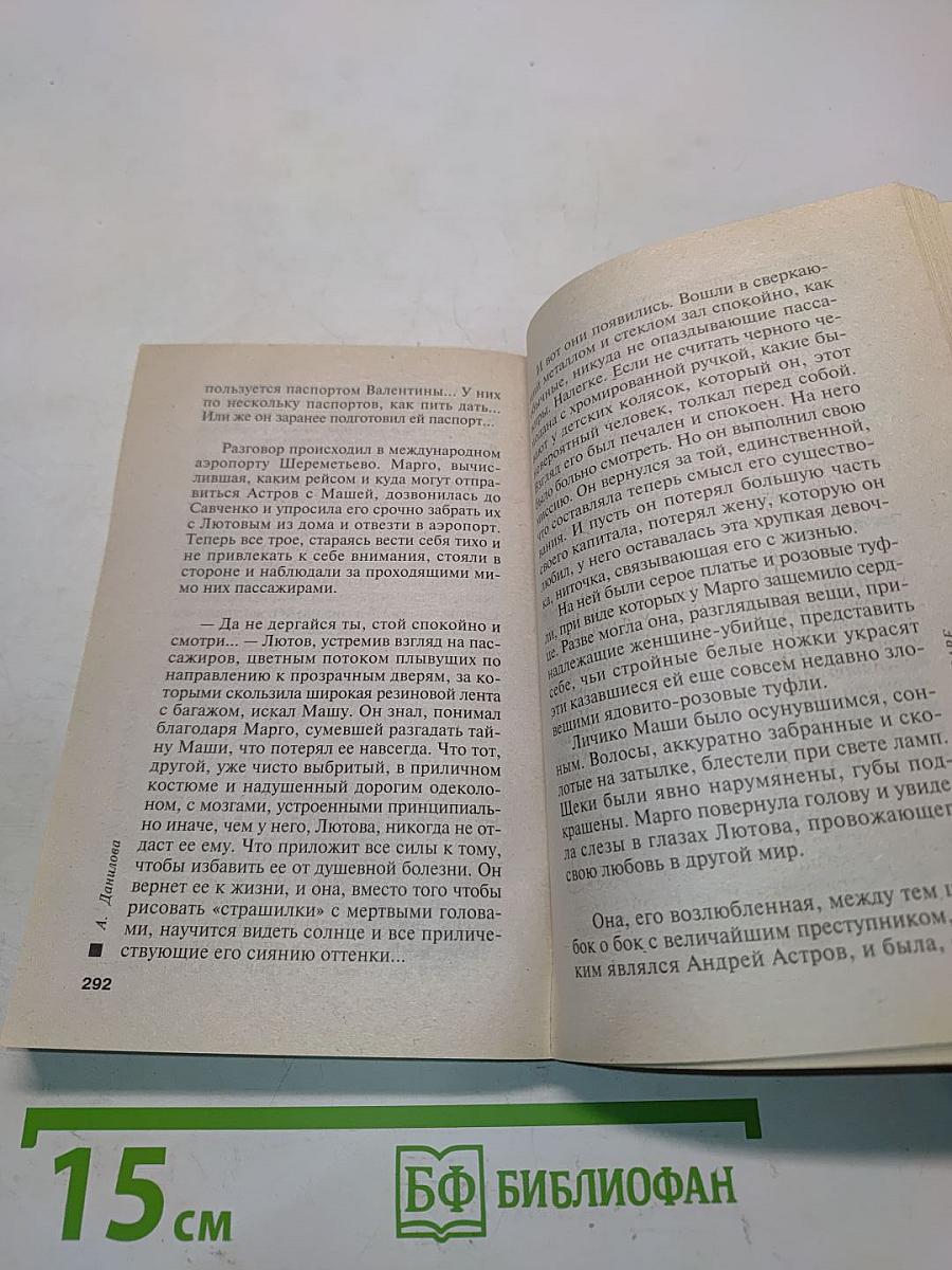 Пикник на красной траве