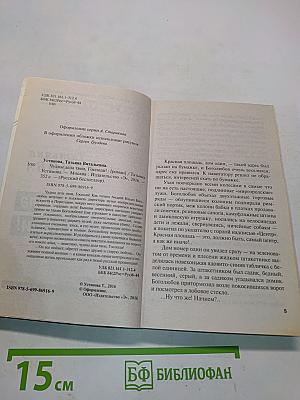 Чу́дны дела твои, Господи!