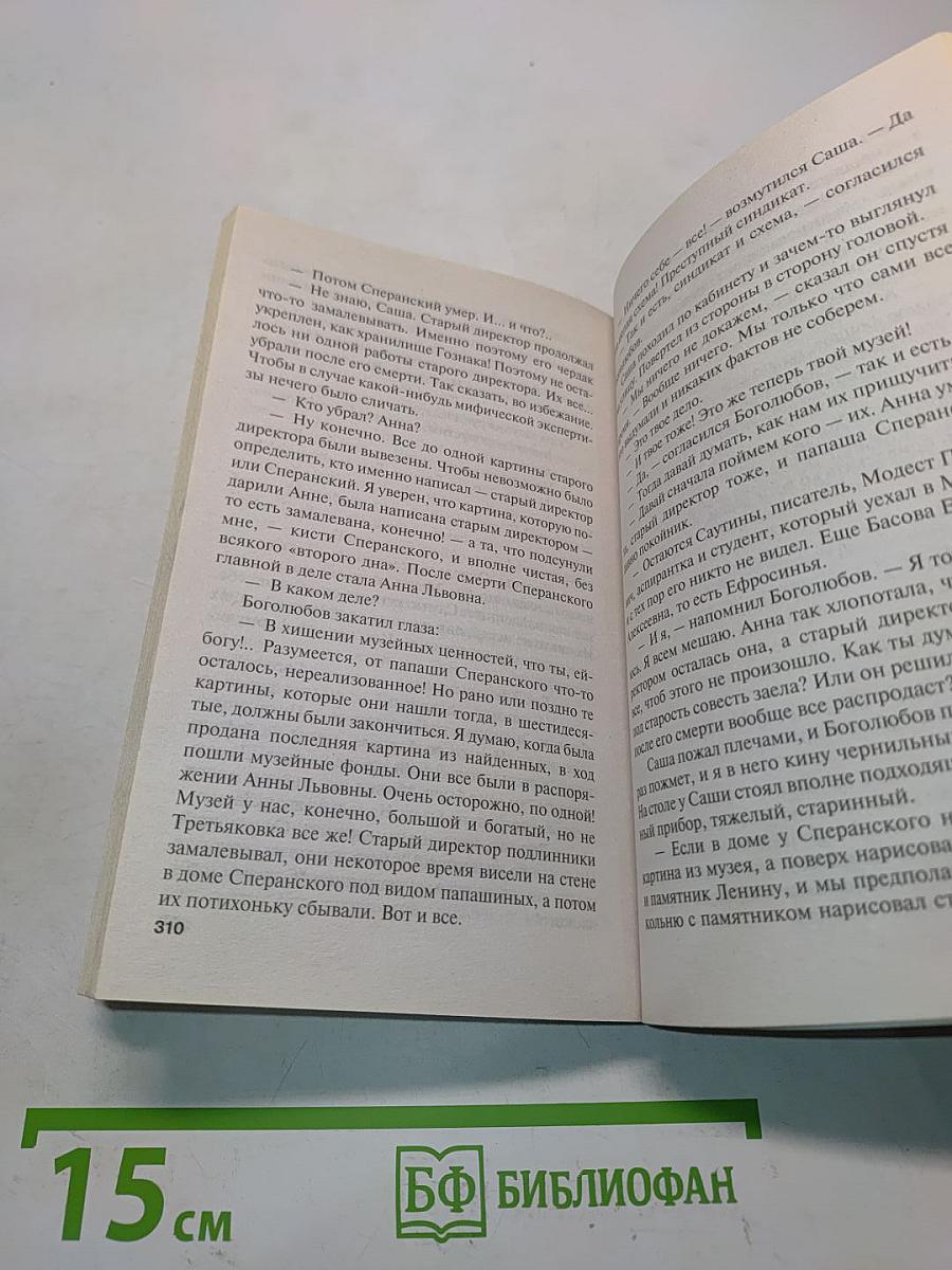 Чу́дны дела твои, Господи!