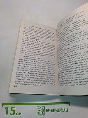 Чу́дны дела твои, Господи!