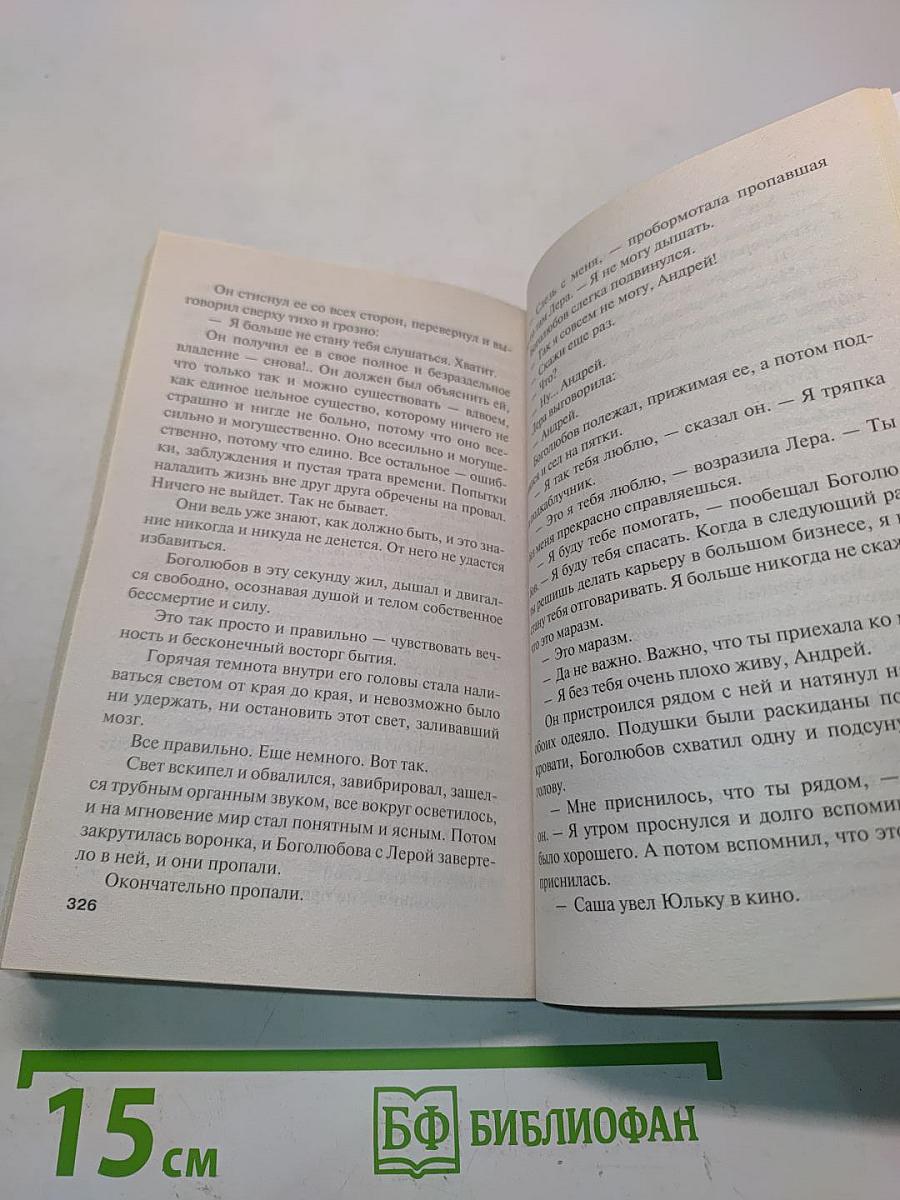 Чу́дны дела твои, Господи!