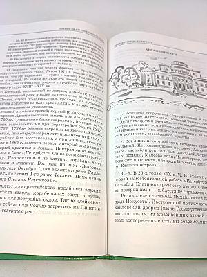 Знаешь ли ты свой город?