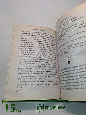 Есть, молиться, любить