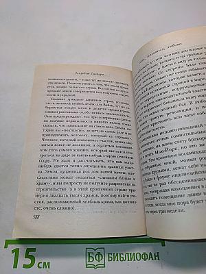 Есть, молиться, любить