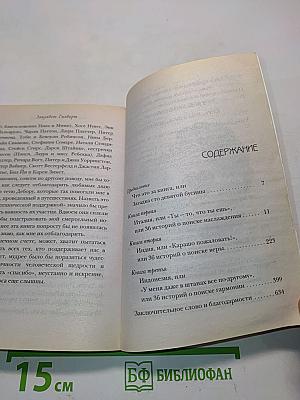 Есть, молиться, любить