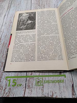 Книга о музыке и великих музыкантах