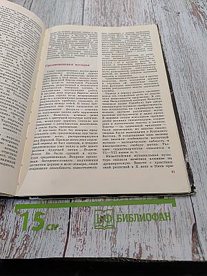 Книга о музыке и великих музыкантах
