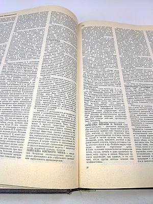Краткая медицинская энциклопедия. Том II. Миазы – Ящур