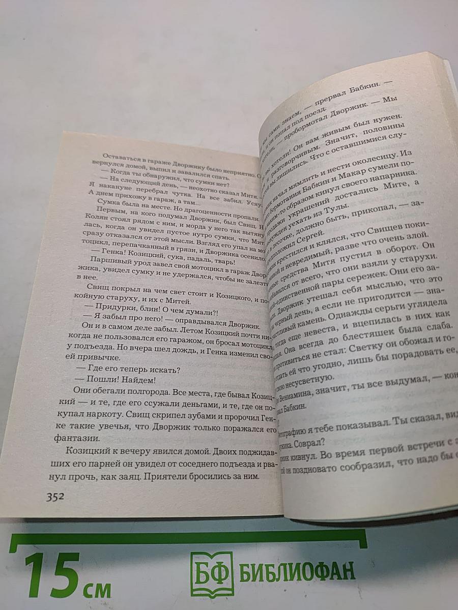 Пирог из горького миндаля