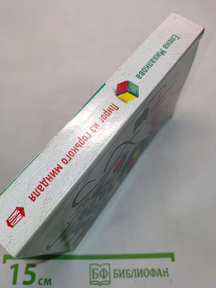 Пирог из горького миндаля