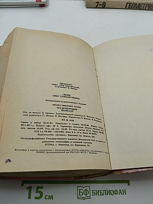 Транспортный вариант