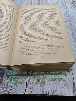 Советские партизаны