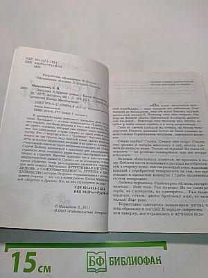 Золушка и Дракон