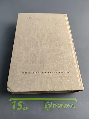 Три великих жизни