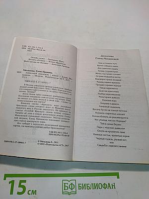 Алмазный эндишпиль