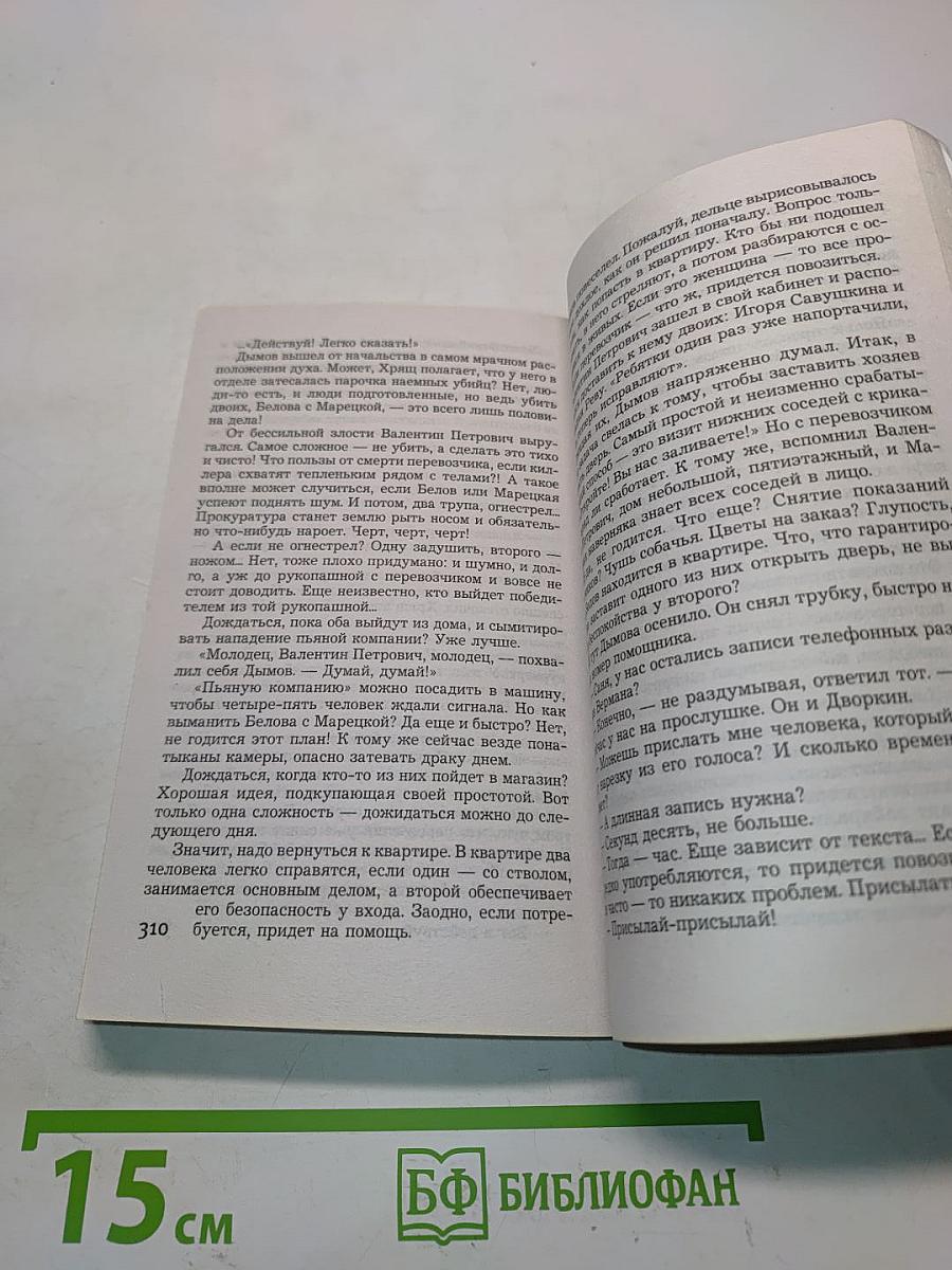 Алмазный эндишпиль