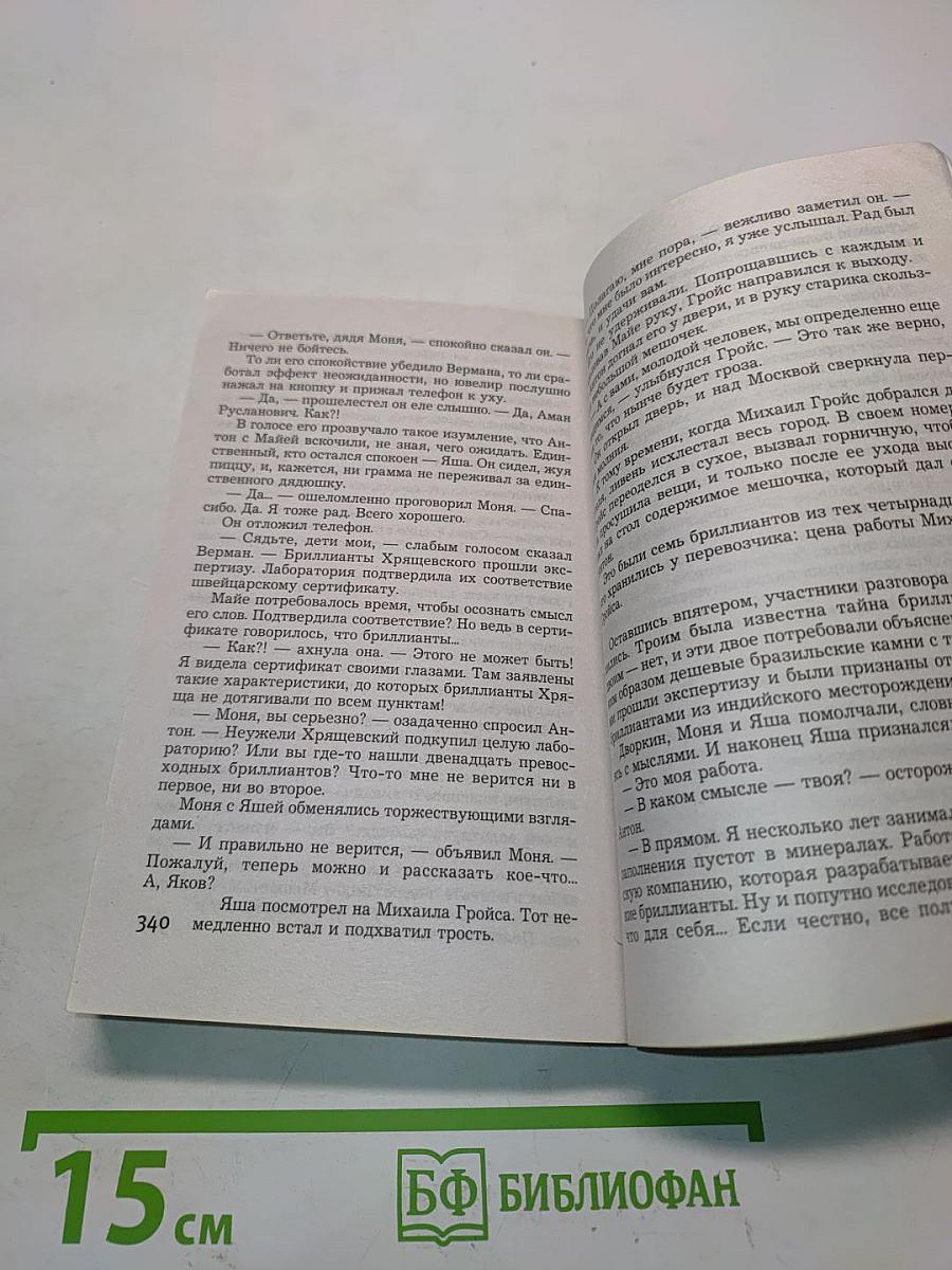 Алмазный эндишпиль