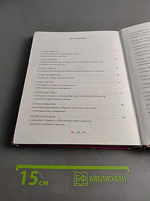 Ловушка для дракона