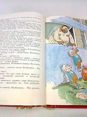Муфта, Полботинка и Моховая Борода